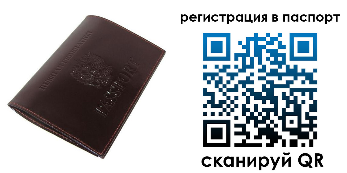 прописка иностранных граждан в Самарской области