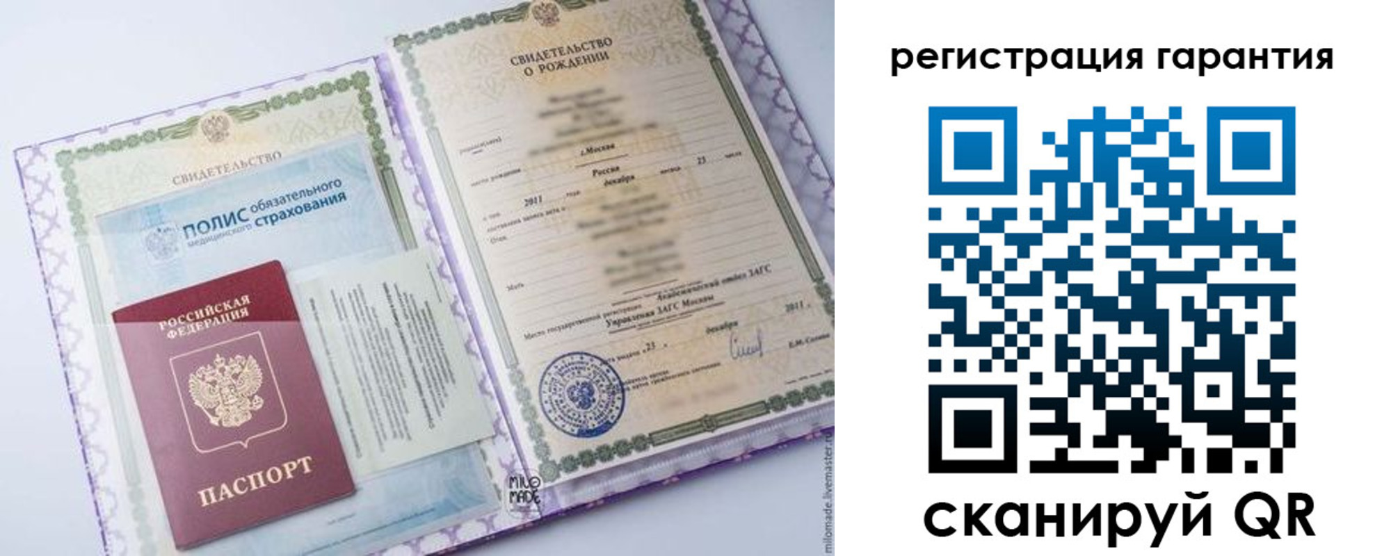 временная регистрация гарантия в Самарской области