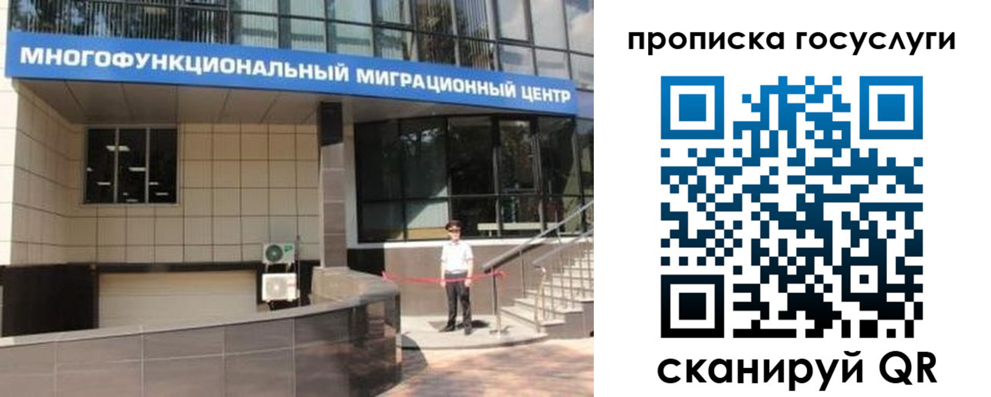 временная регистрация 2025 в Самарской области