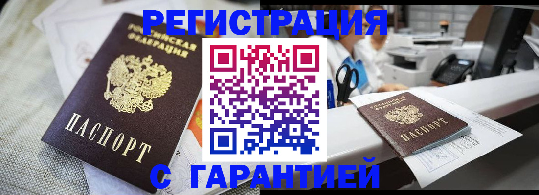прописка в квартире в Самарской области