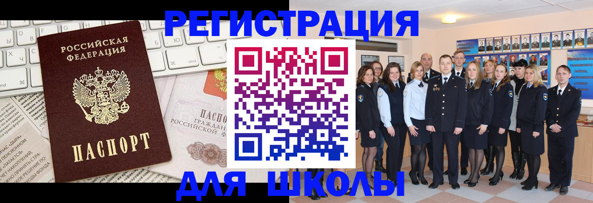 прописка законно в Самарской области