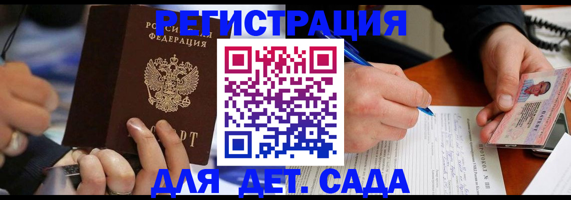 регистрация в Самарской области