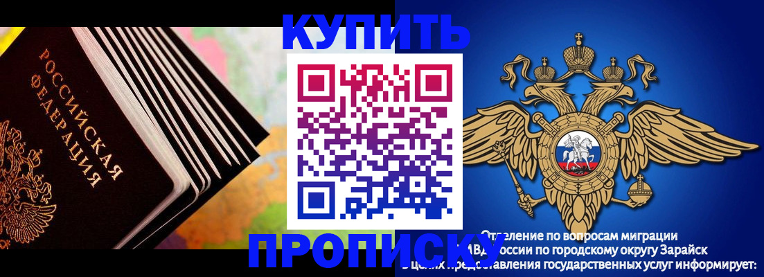 временная регистрация купить в Самарской области