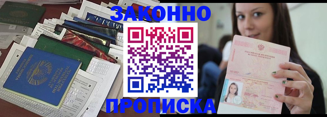 временная регистрация для школы в Самарской области