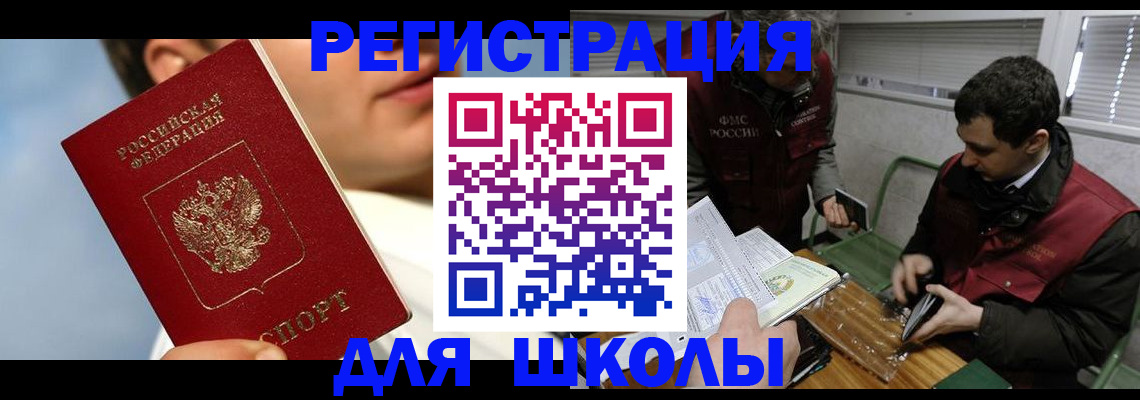 прописка для кредита в Самарской области