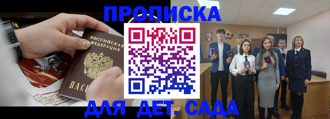 временная регистрация 2025 в Самарской области