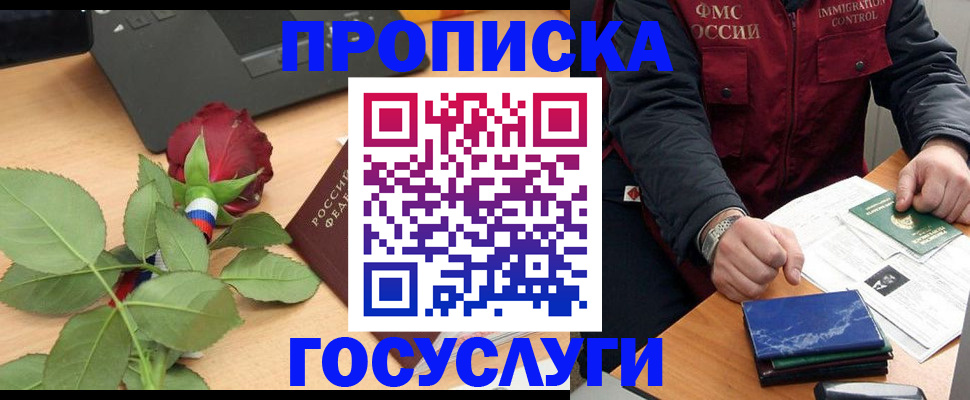 временная регистрация 2025 в Самарской области