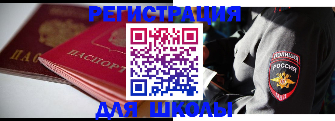 временная регистрация недорого в Самарской области