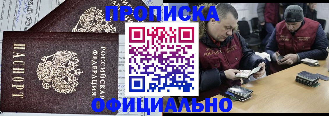 прописка для школы в Самарской области