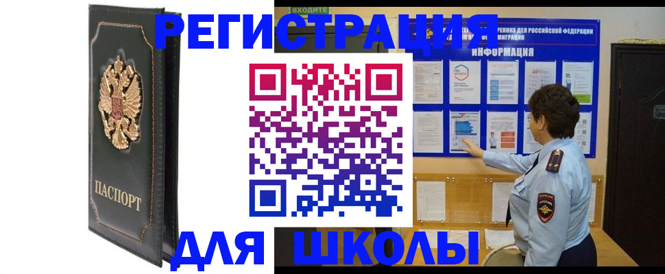 где прописаться в Самарской области