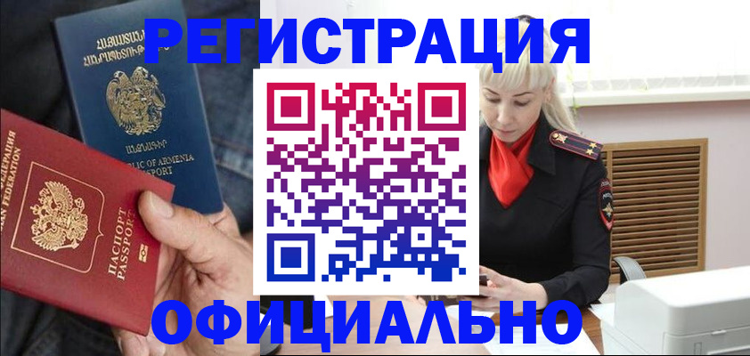 прописка паспорт в Самарской области