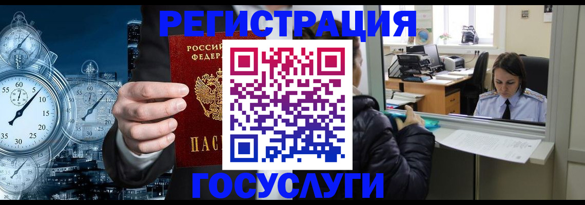 временная регистрация в квартире в Самарской области