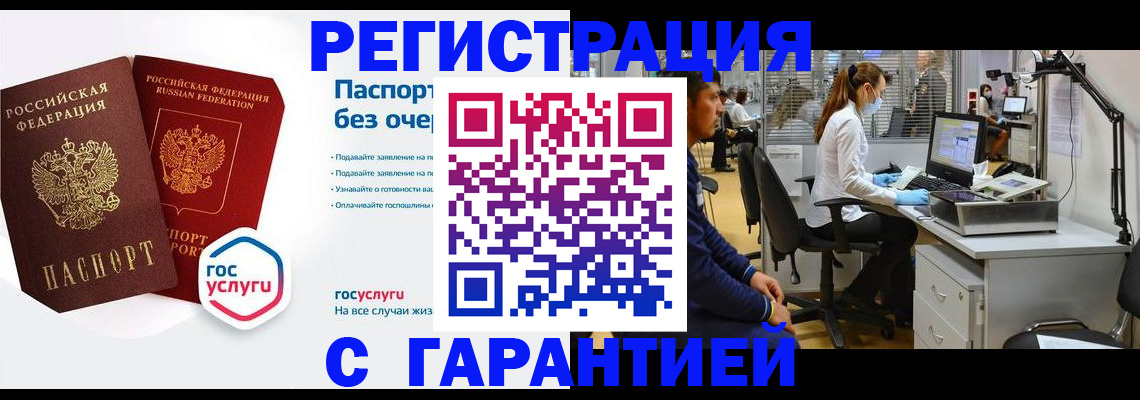 временная регистрация для школы в Самарской области