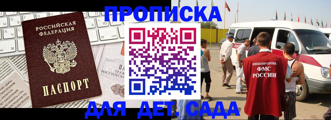 миграционный учет в Самарской области